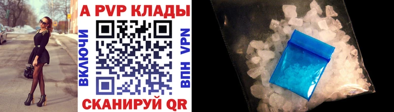 Купить где  Тарко-Сале  A-PVP СК КРИС 