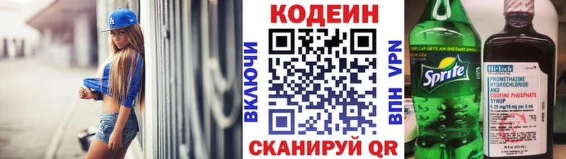 Купить  Тарко-Сале  Кодеиновый сироп Lean Purple Drank 