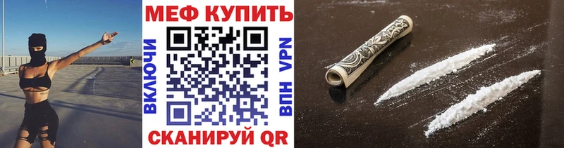 Меф мяу мяу  Тарко-Сале